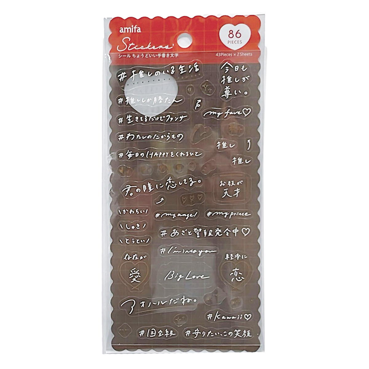【まとめ買い】シール 86片 ちょうどいい手書き文字 0356/347154