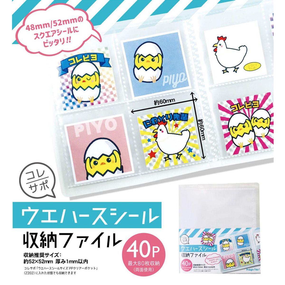 まとめ買い】ウエハースシール収納ファイル 40ポケット 9001/347189