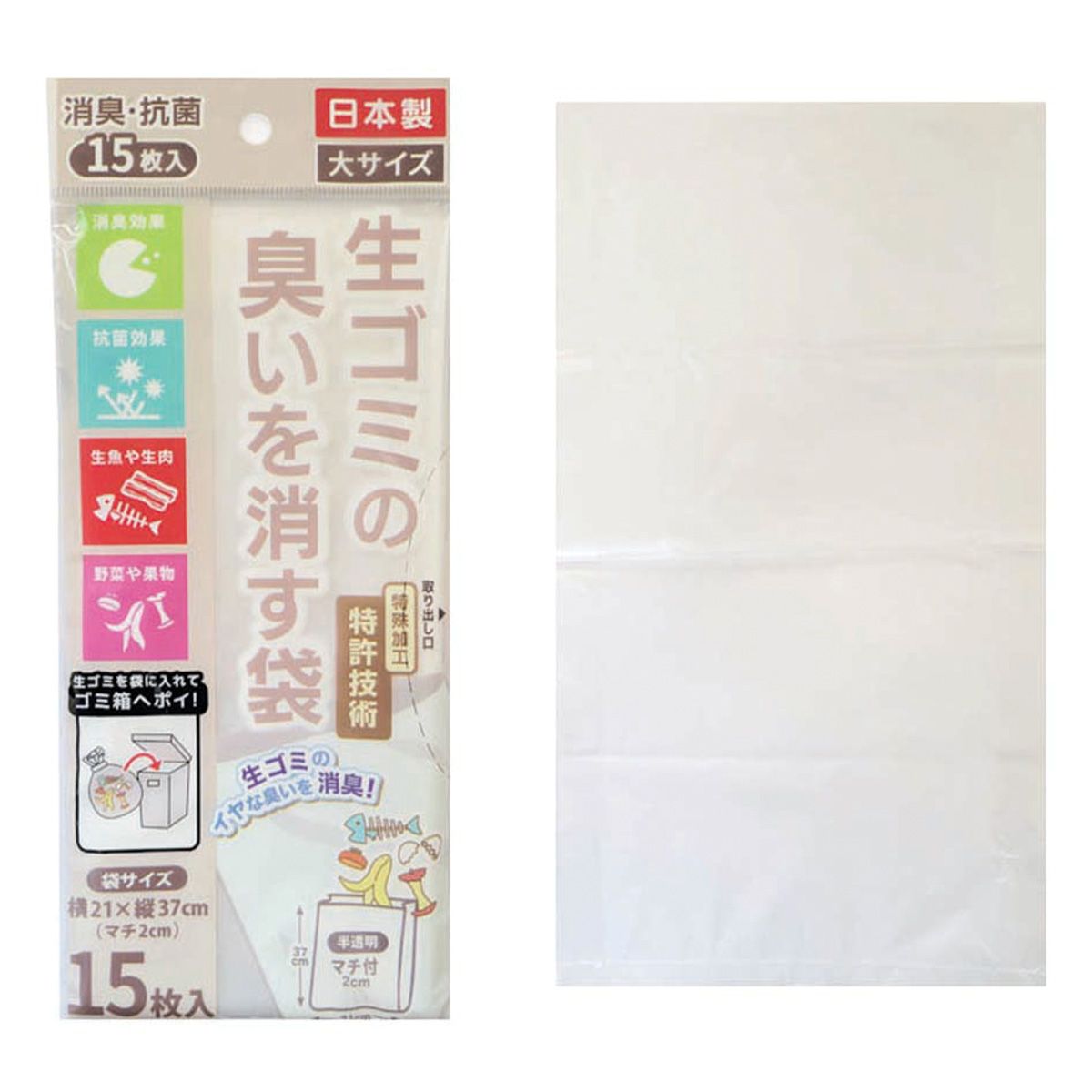 まとめ買い】生ゴミの臭いを消す袋 大 15枚 9001/347213 | ワッツ