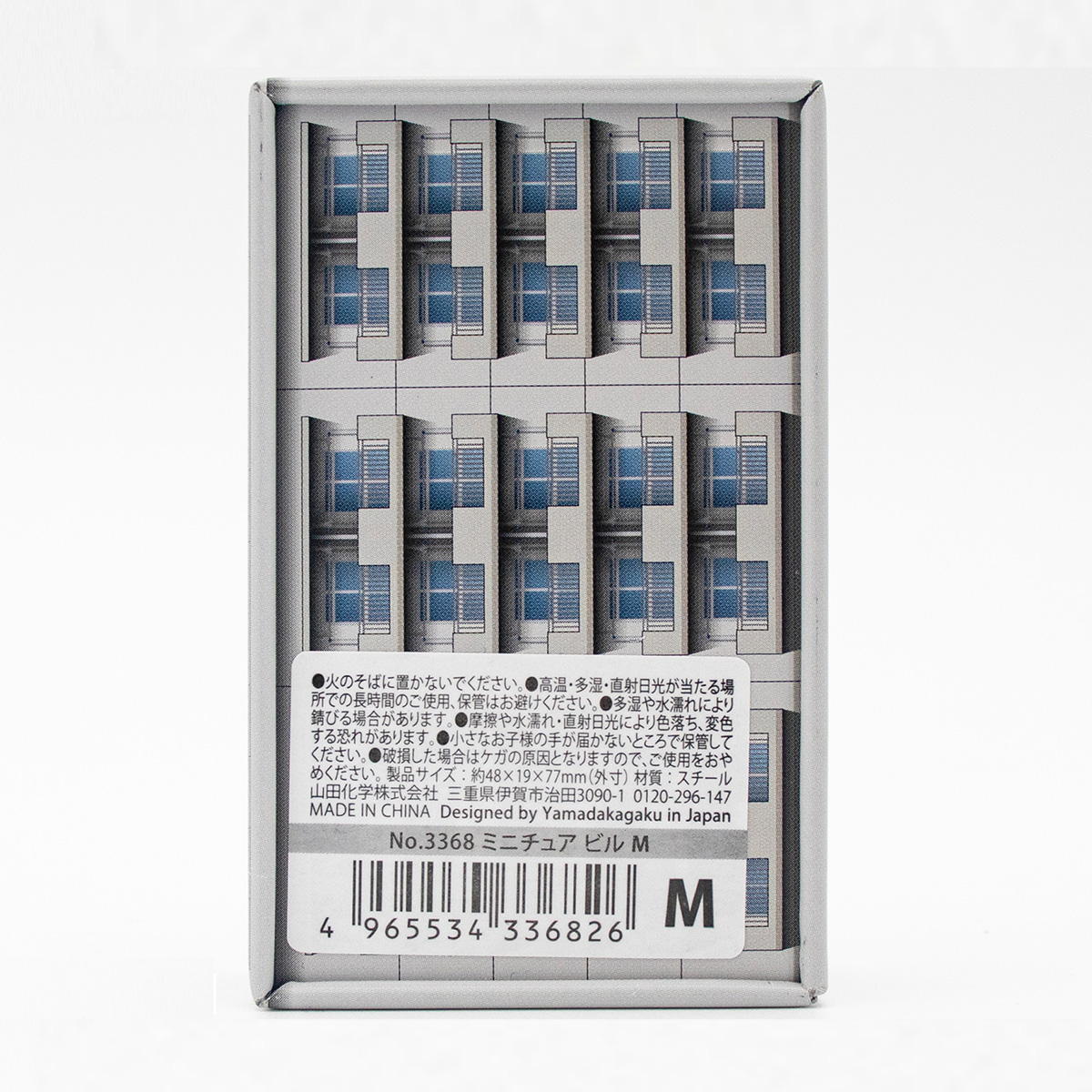 【まとめ買い】ミニチュアビル M0847/347222