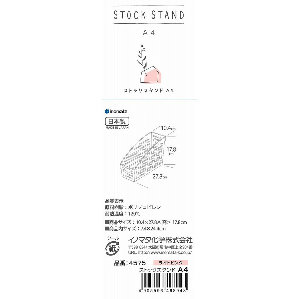 【まとめ買い】ストックスタンドA4ライトピンク 0978/347347 | ワッツ