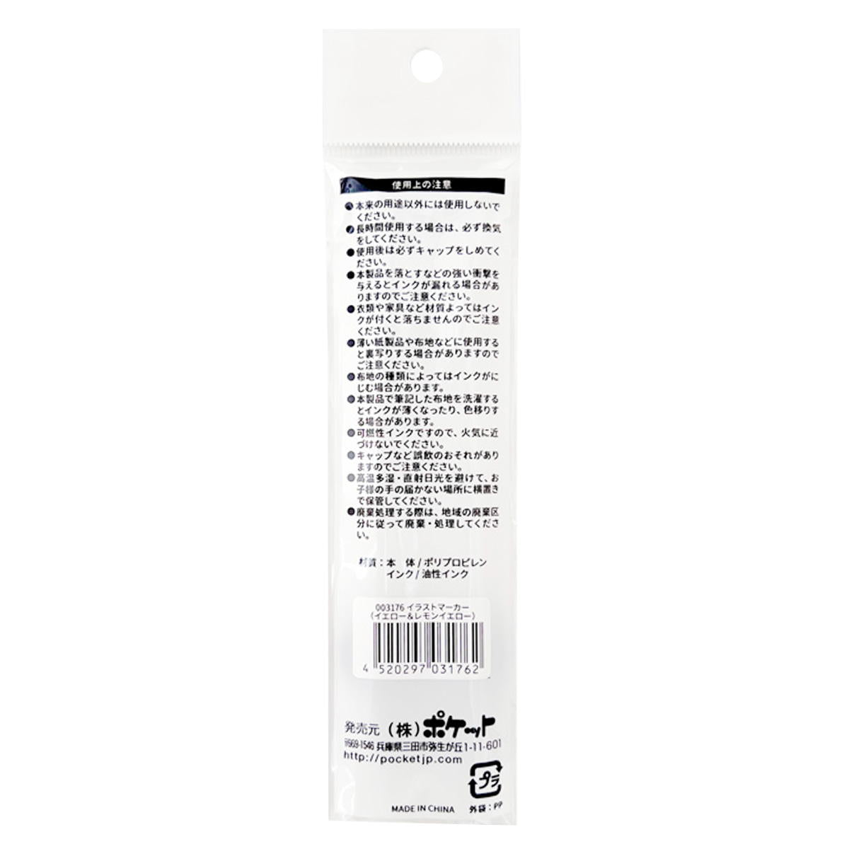 【まとめ買い】イラストマーカー17 YLW LYL 0894/347520