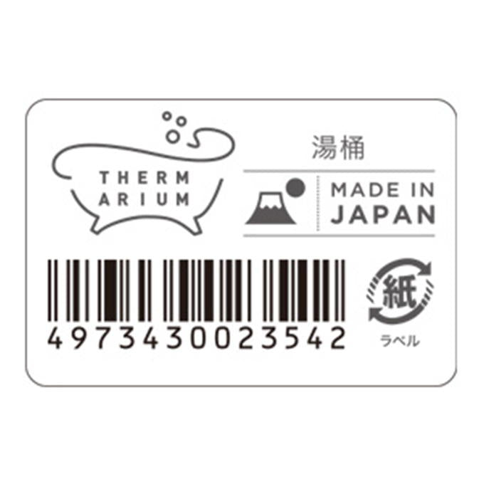 【まとめ買い】テルマリウム 湯桶L 0775/347714