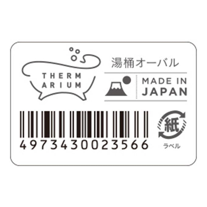【まとめ買い】テルマリウム 湯桶オーバル 0775/347716