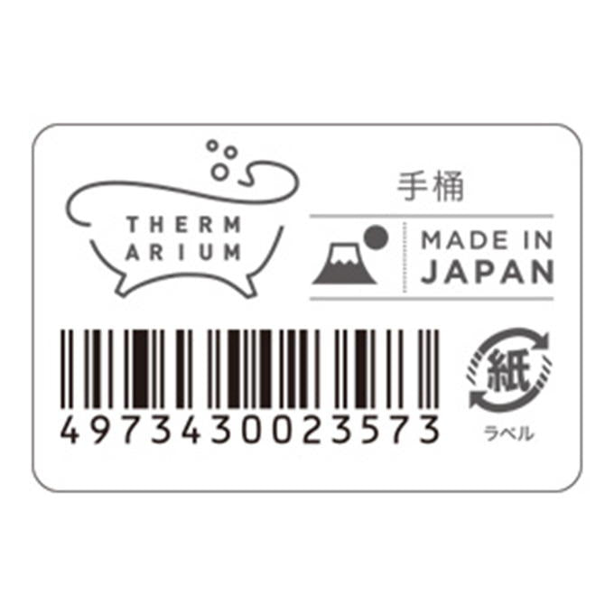 【まとめ買い】テルマリウム 手桶 0775/347717