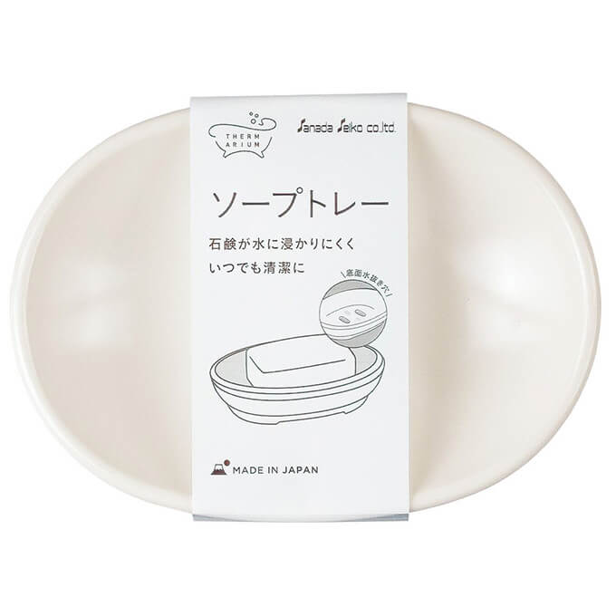 【まとめ買い】テルマリウム ソープトレー 石鹸トレー 0775/347723