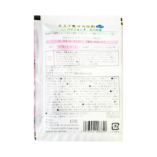 【まとめ買い】入浴剤 入浴料 エステ気分入浴剤アロマ パリ 40g 9001/347729