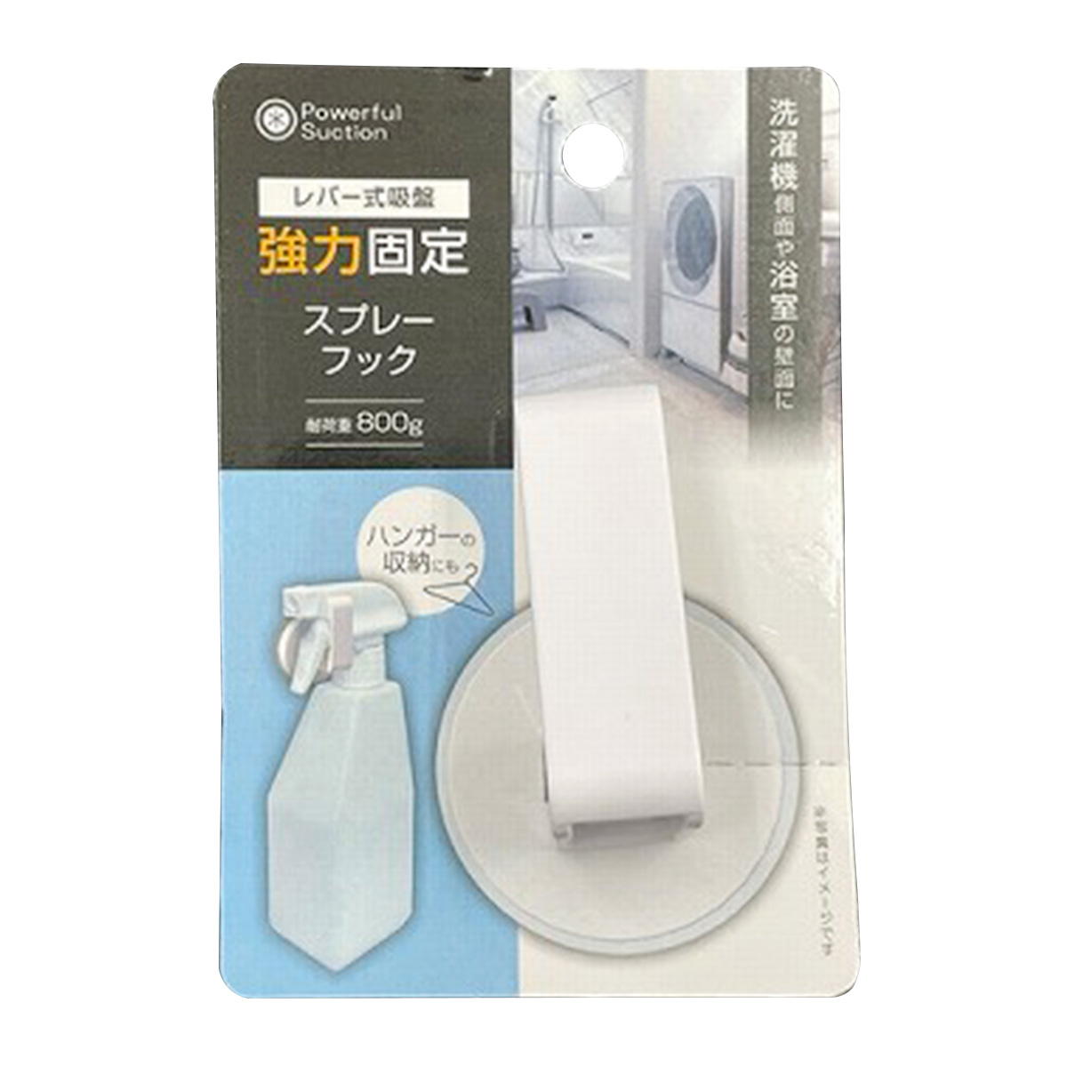 【まとめ買い】レバー式吸盤　スプレーフック0459/347742