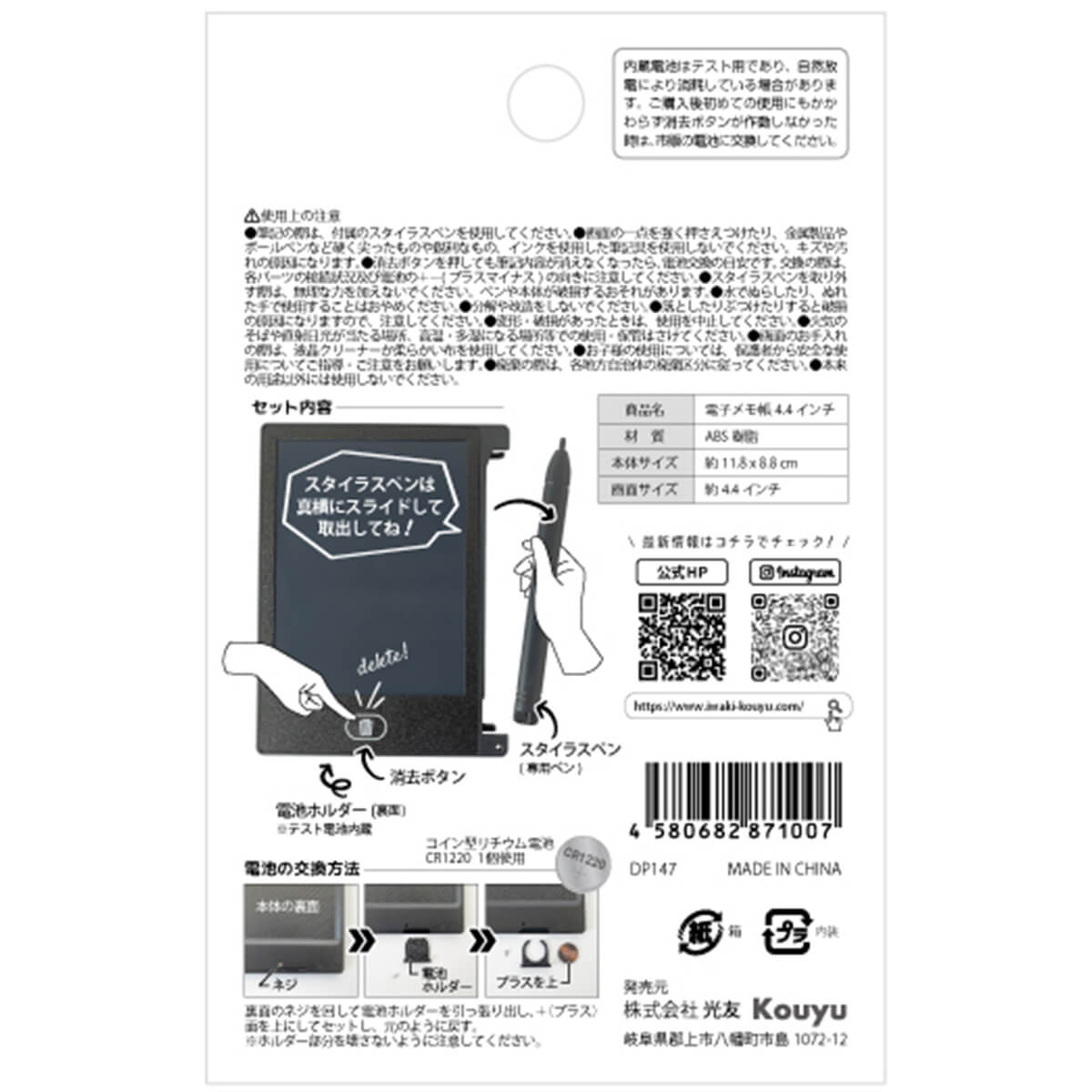 【まとめ買い】電子メモ帳パッド メモボード 8.5インチ トレース台 クリア電子メモ帳  伝言 お絵かき 23x17.5cm　 1523/347759