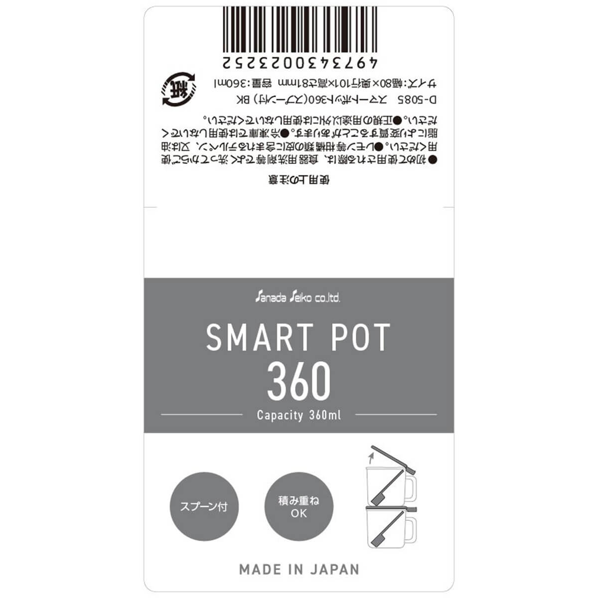 【まとめ買い】調味料入れ スマートポット360(スプーン付) ブラック 0775/347806