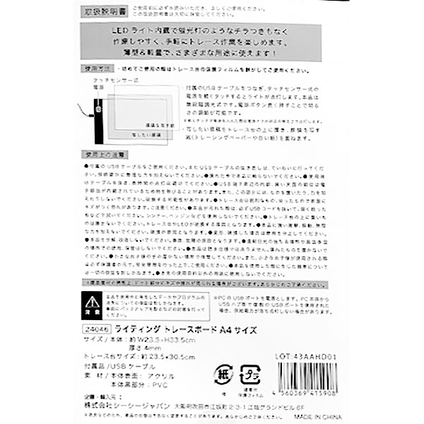 トレース台 A4 トレースボード LEDライティングトレースボード トレーサー  9001/347869