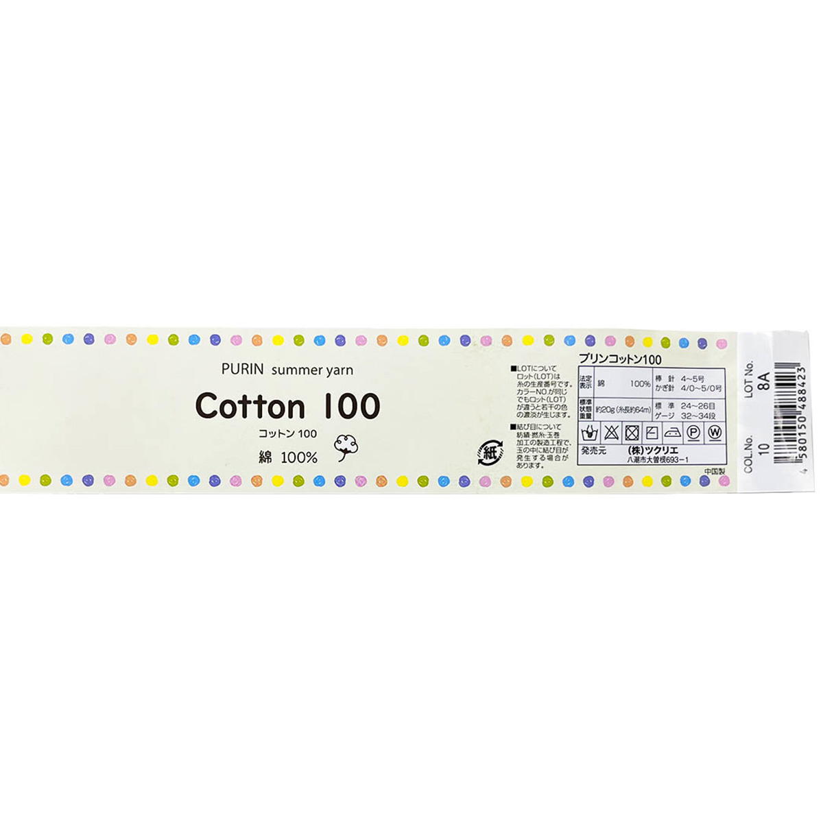 【まとめ買い】コットン100 20g 10ラベンダー1535/348221