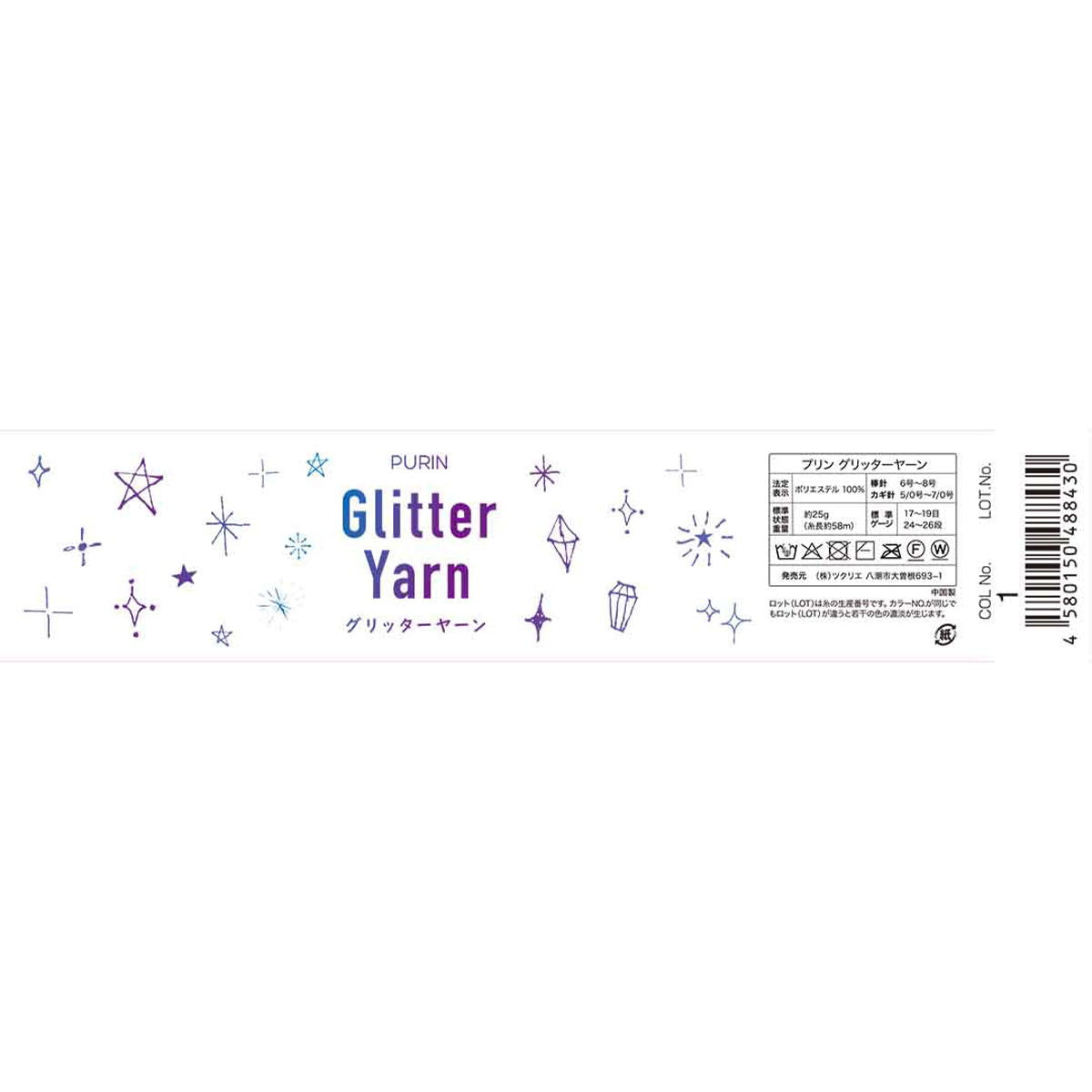 【まとめ買い】グリッターヤーン 25g 1ホワイト1535/348222