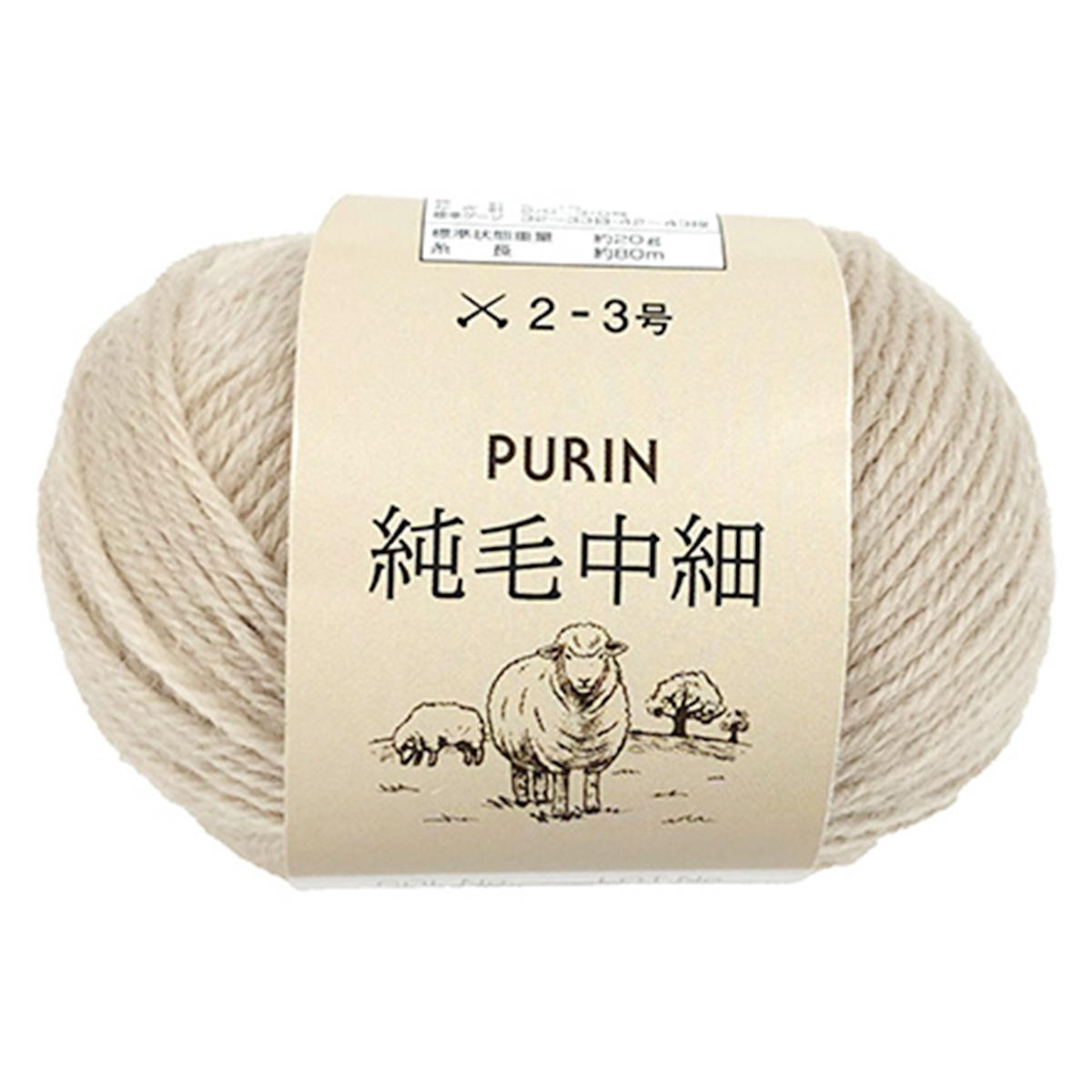 【まとめ買い】純毛中細 202 ベージュ1535/348233