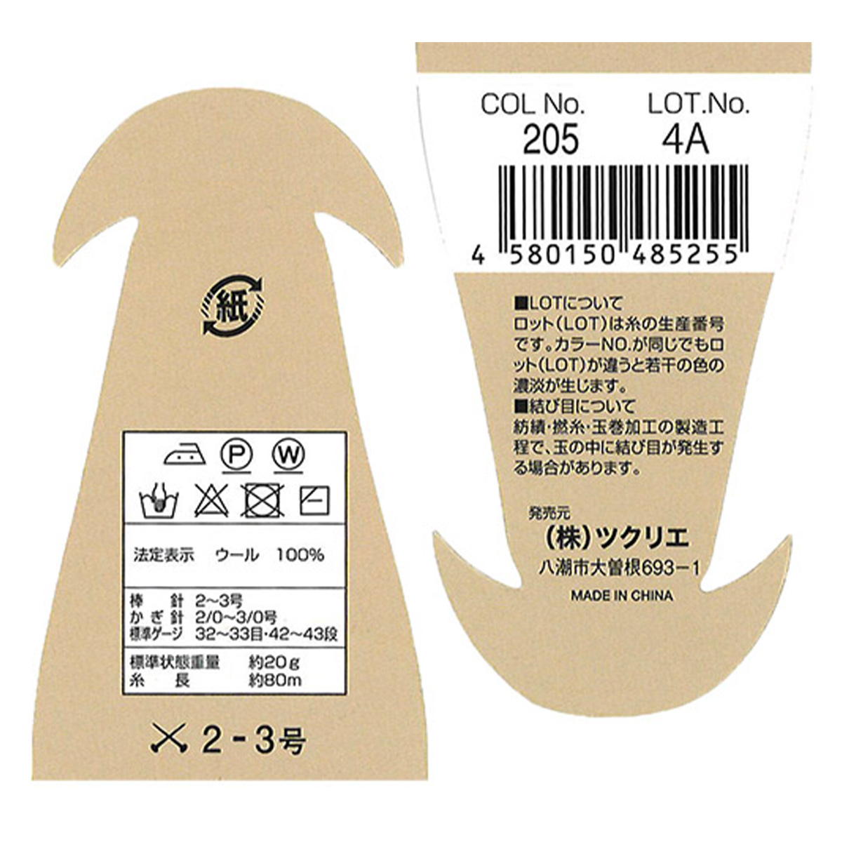 【まとめ買い】純毛中細 205 レッド1535/348236