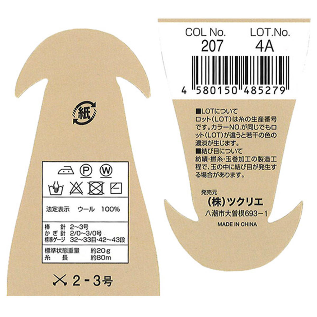 【まとめ買い】純毛中細 207 グリーン1535/348238