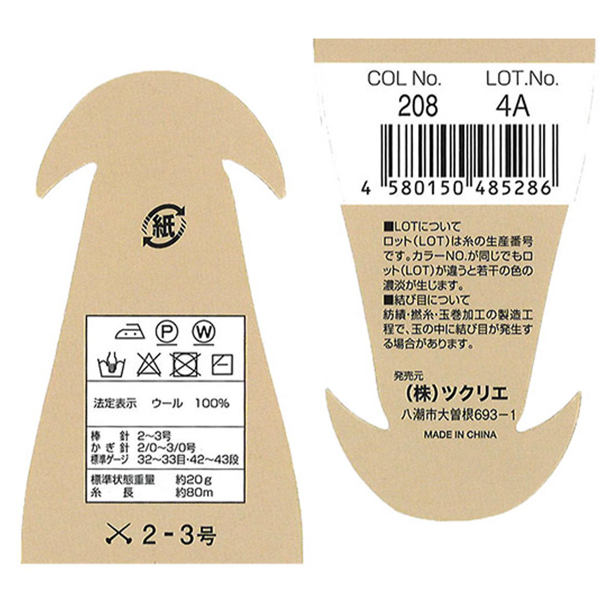 VOM出品　4枚 まとめ買い】純毛中細 208 ブルー1535/348239 | ワッツ