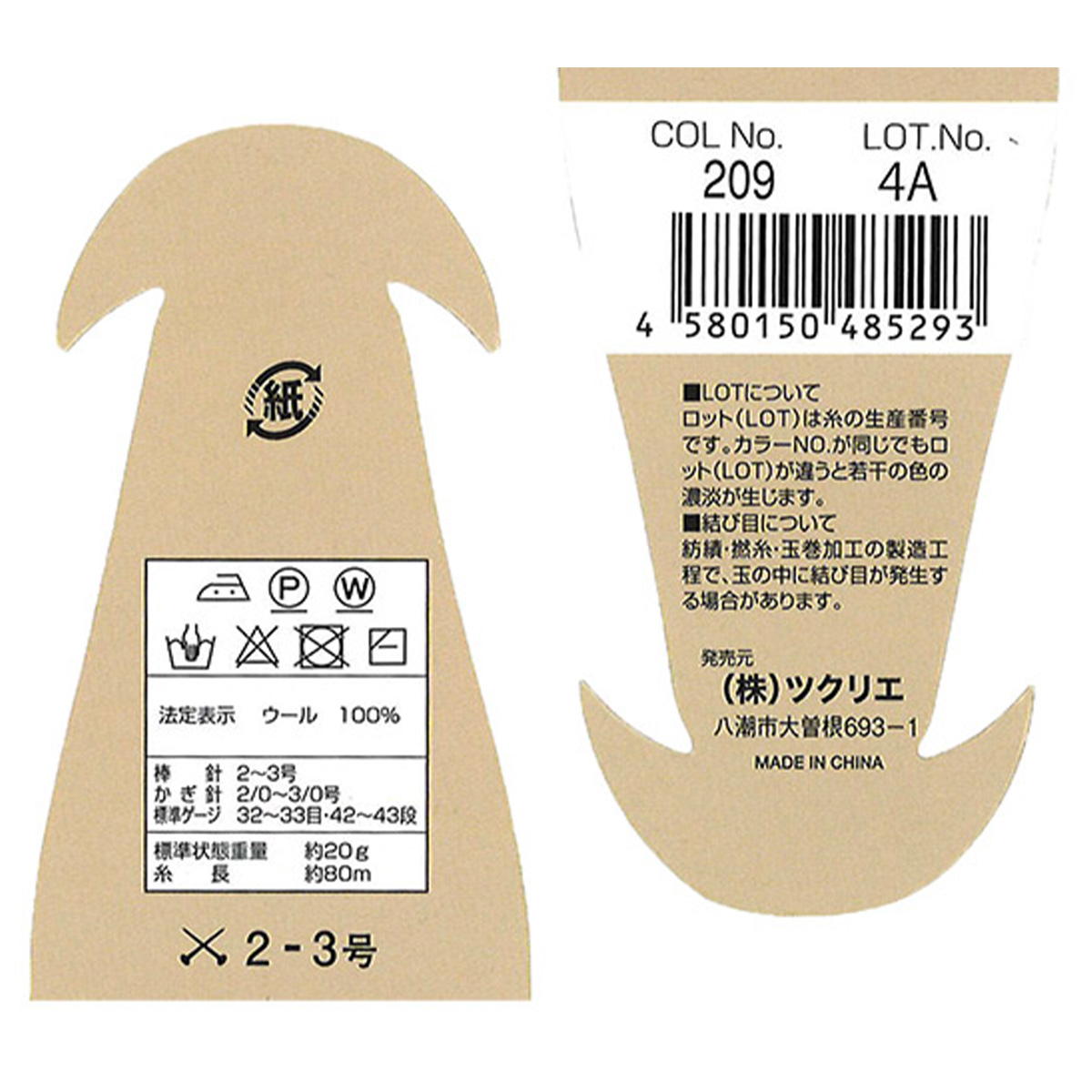 【まとめ買い】純毛中細 209 グレー1535/348240