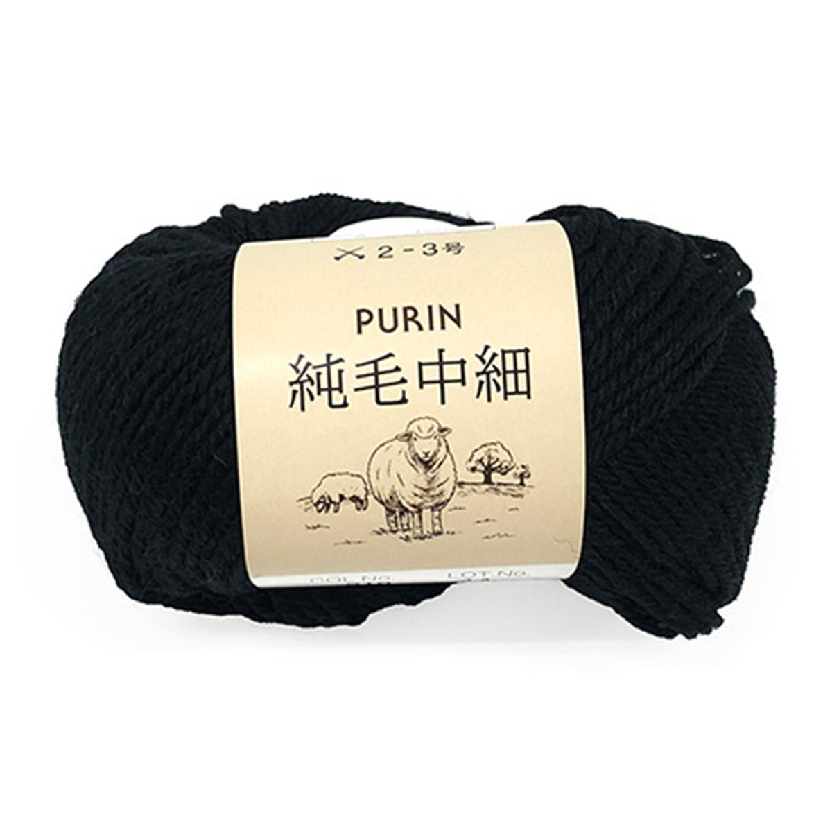 【まとめ買い】純毛中細 210 ブラック1535/348241