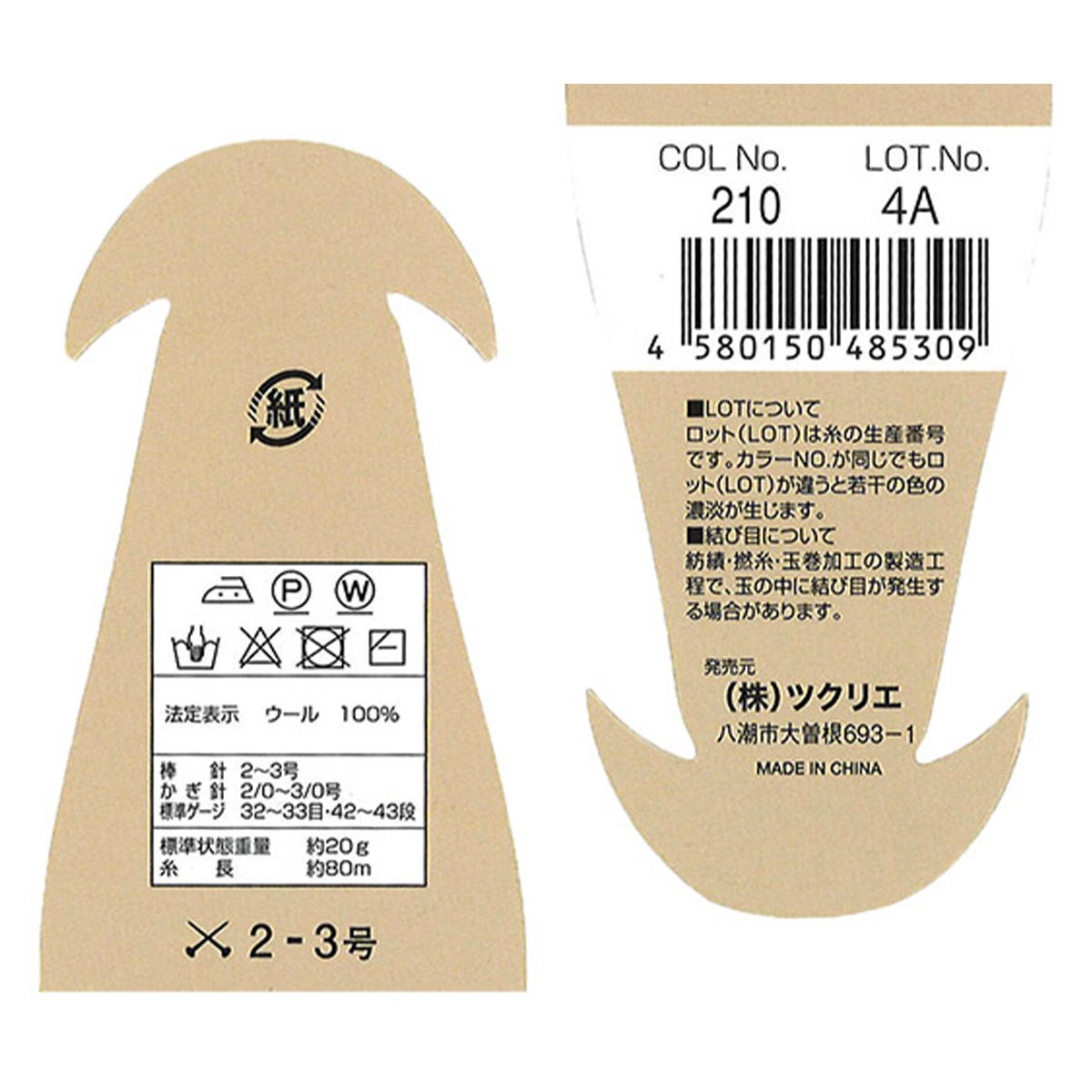 【まとめ買い】純毛中細 210 ブラック1535/348241