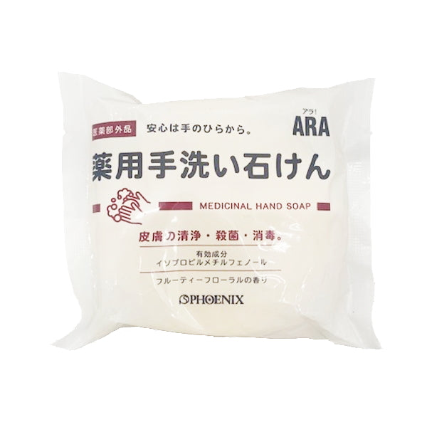 【まとめ買い】石鹸 せっけん 薬用手洗い石けん 100g 0808/349238