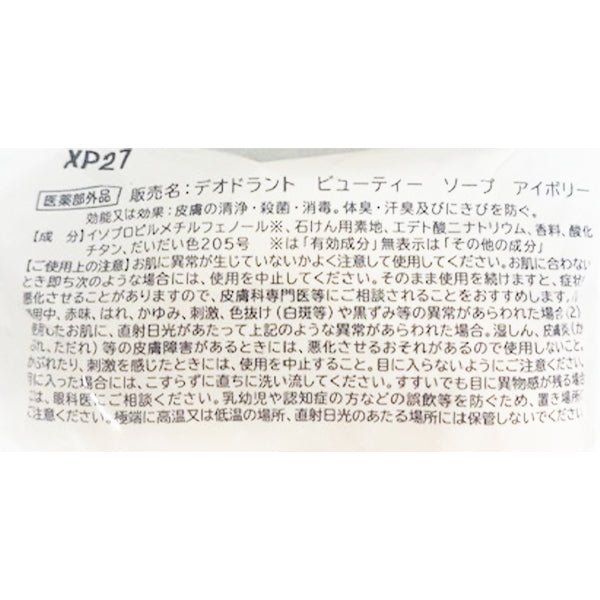 石鹸 せっけん 薬用手洗い石けん 100g 0808/349238