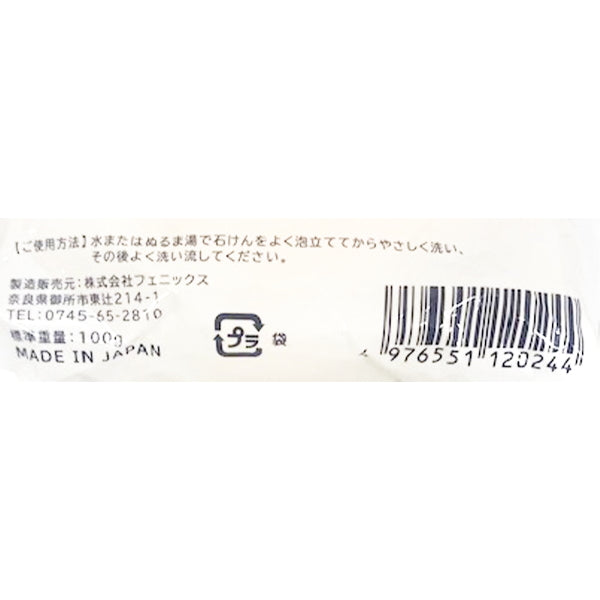 石鹸 せっけん 薬用手洗い石けん 100g 0808/349238