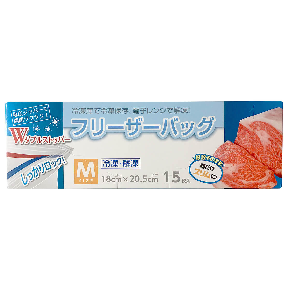 【まとめ買い】フリーザーバッグ 保冷バッグ ストックバッグ 食品保存バッグ Wストッパーフリーザーバッグ Mサイズ 15枚 9001/349627