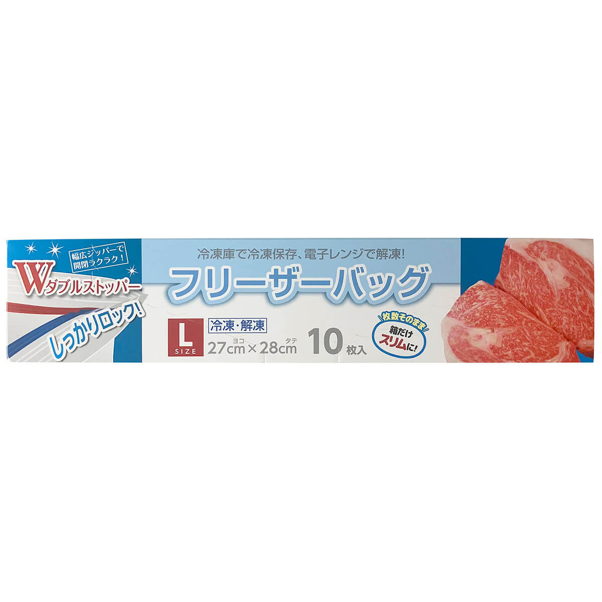 【まとめ買い】フリーザーバッグ 保冷バッグ ストックバッグ 食品保存バッグ Wストッパーフリーザーバッグ Lサイズ 10枚 9001/349628