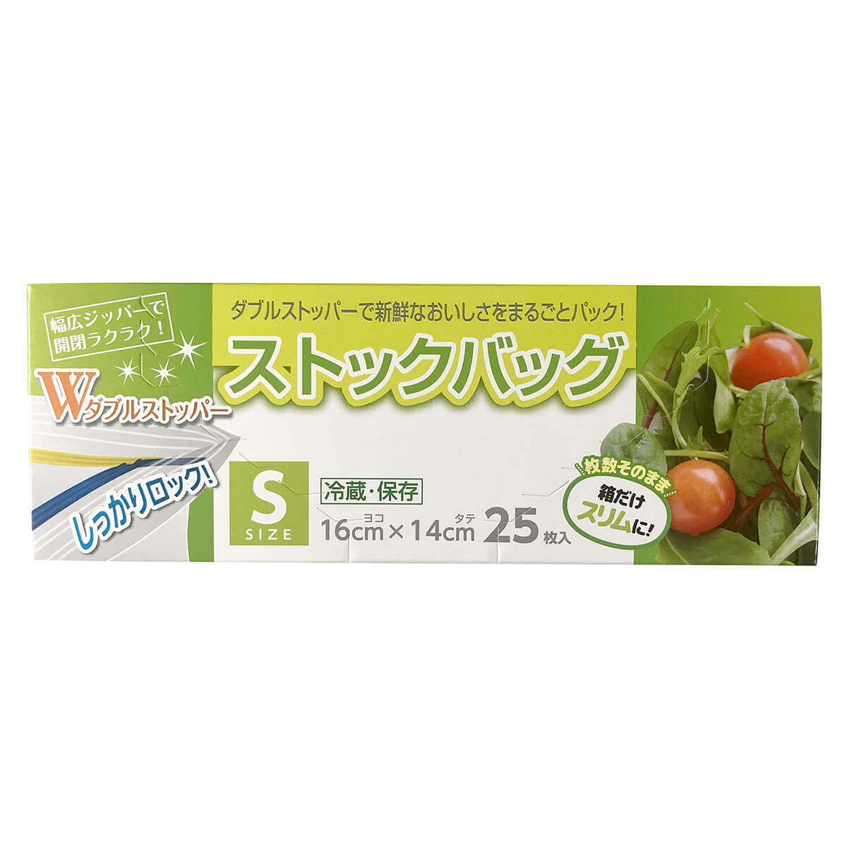 【まとめ買い】ストックバッグ 食品保存バッグ Wストッパーストックバッグ Sサイズ 25枚 9001/349629