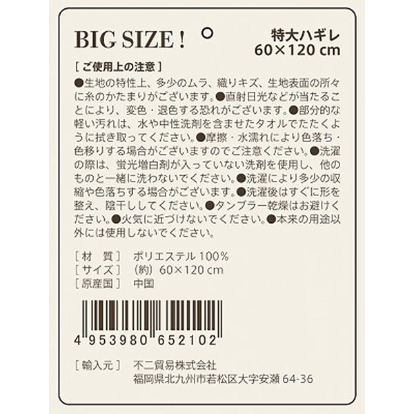 【まとめ買い】はぎれ 大判ハギレ 生地 布 端切れ カットクロス スエード 60×120cm チャコール 1635/349650