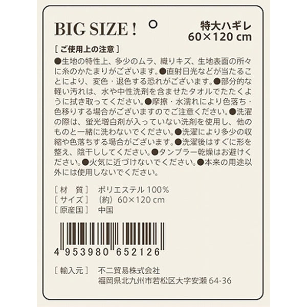 【まとめ買い】はぎれ 大判ハギレ 生地 布 端切れ カットクロス サテン 60×120cm ブルー 1635/349652