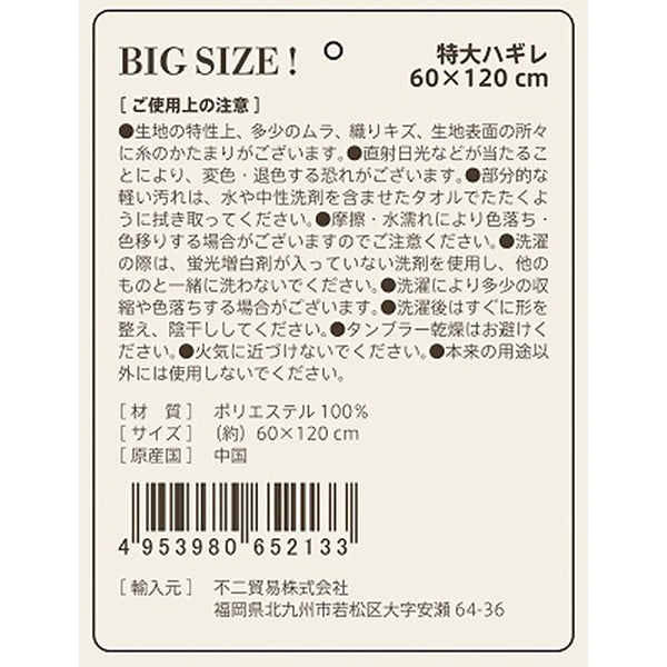 【まとめ買い】はぎれ 大判ハギレ 生地 布 端切れ カットクロス サテン 60×120cm ブラック 1635/349653