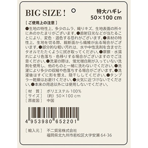 【まとめ買い】はぎれ 特大ハギレ 生地 布 端切れ カットクロス ベルベット 50×100cm ブルー 1635/349660