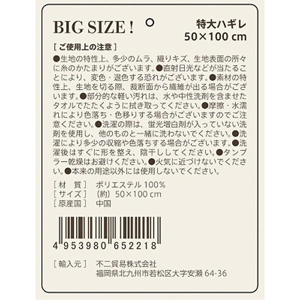 【まとめ買い】はぎれ 特大ハギレ 生地 布 端切れ カットクロス ベルベット 50×100cm グレー 1635/349661