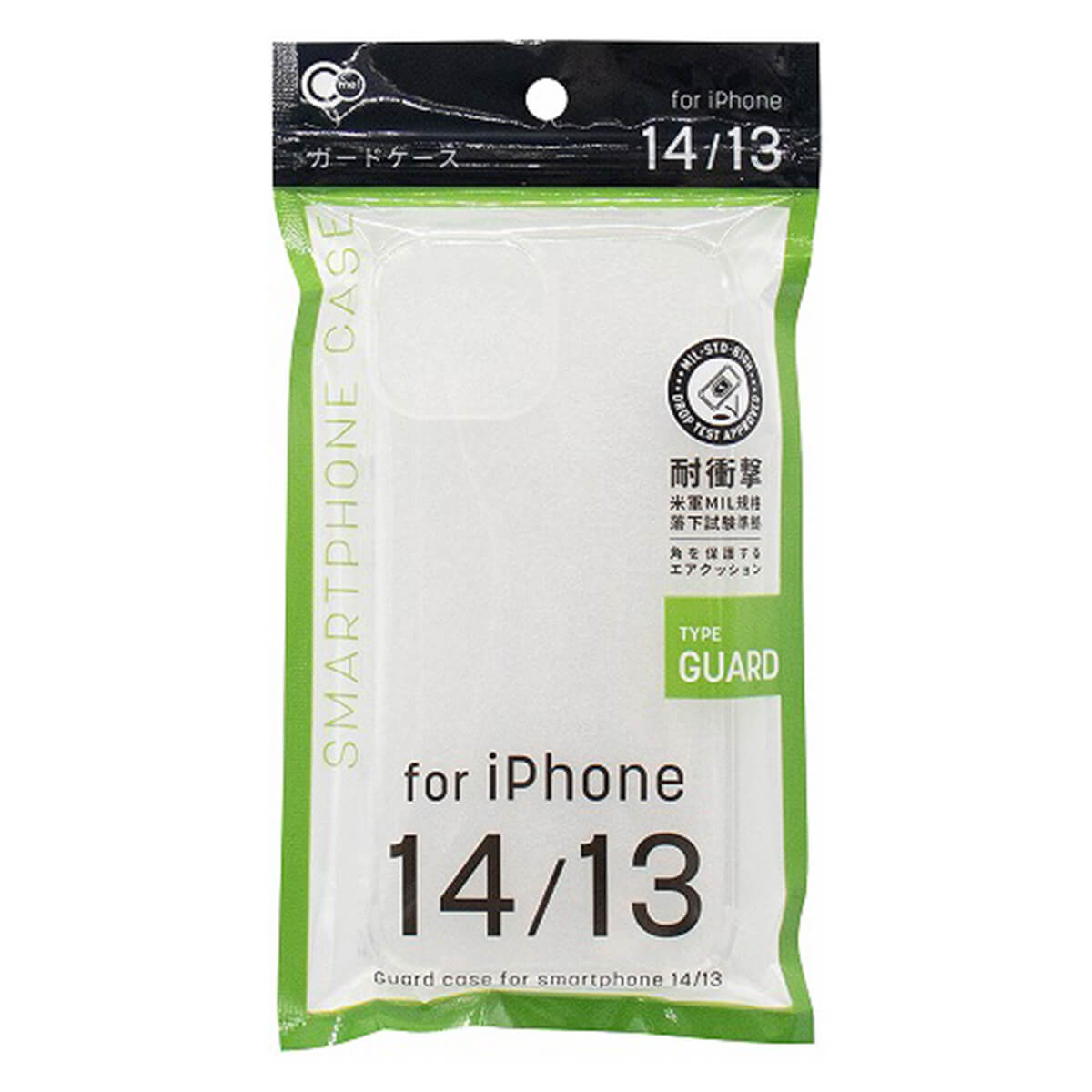 【まとめ買い】iPhone14/13用ケース ガード 0847/349682