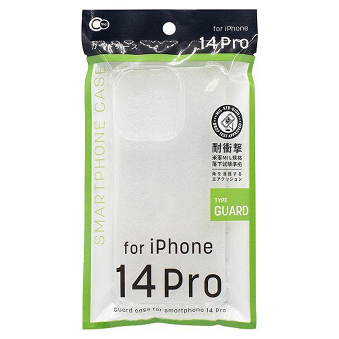 【まとめ買い】iPhone14Pro用ケース ガード 0847/349683