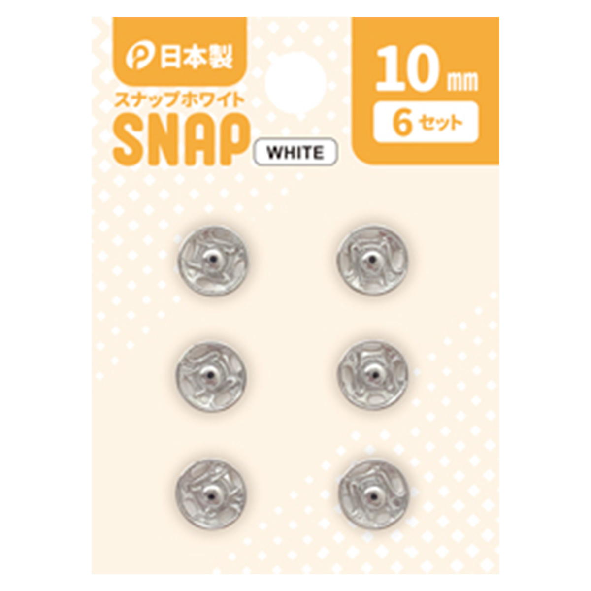 【まとめ買い】スナップ10mm(白)6P0894/349743