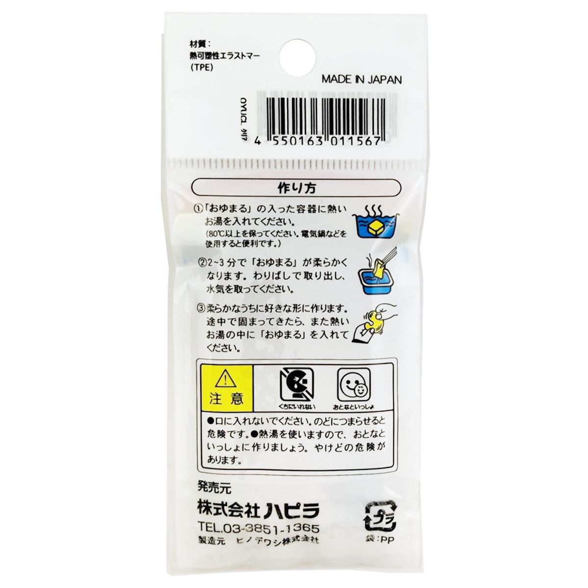 まとめ買い】おゆまる2個クリア 9001/350003 | ワッツ