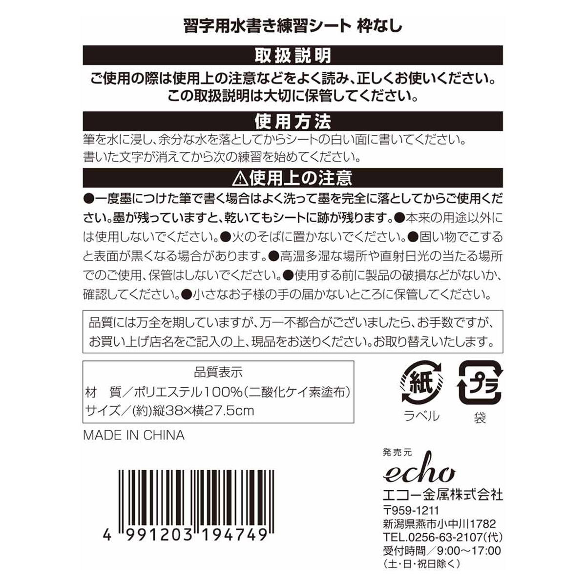 【まとめ買い】習字用水書き練習シート0330/350059