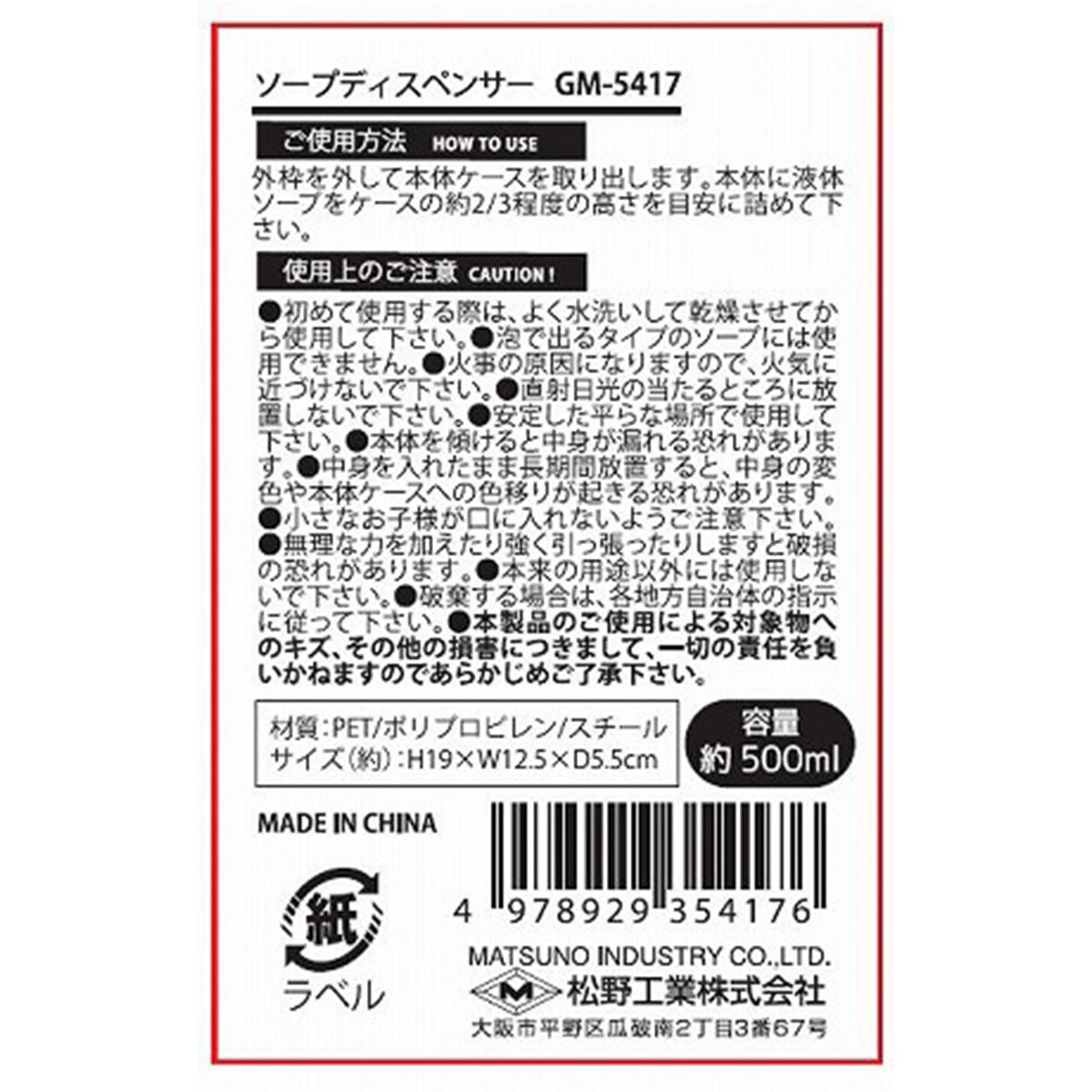 【まとめ買い】ソープディスペンサー  0603/350069