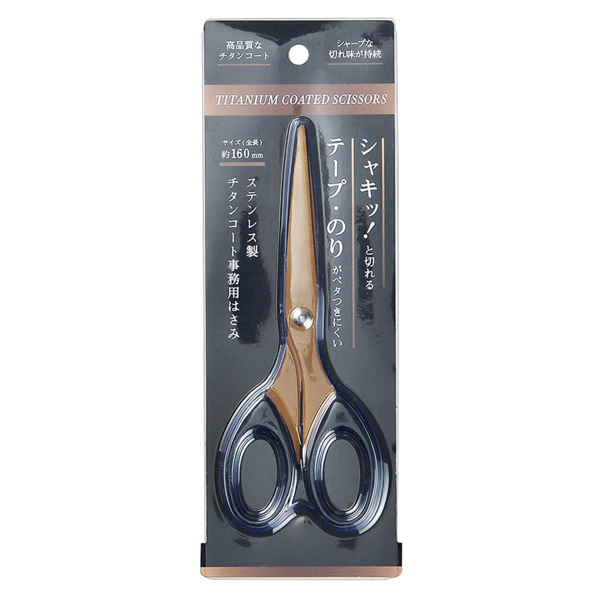 【まとめ買い】ステンレス製チタンコート事務用ハサミ 0330/350181