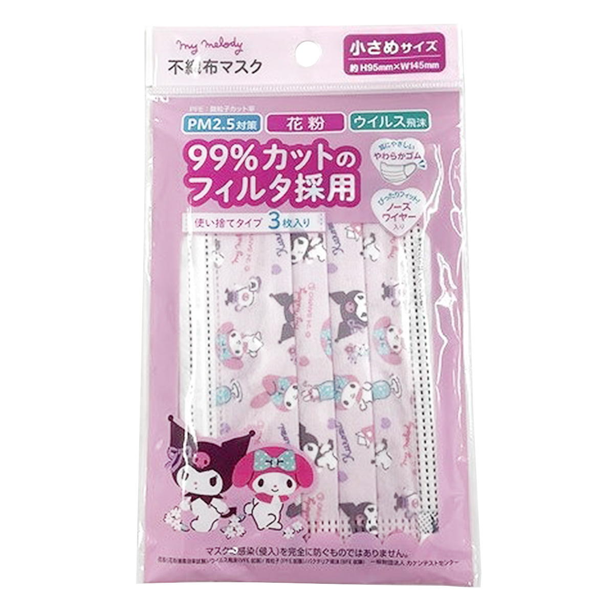 【まとめ買い】マイメロ 不織布マスク 小さめ 3枚入 チラシ0459/350199