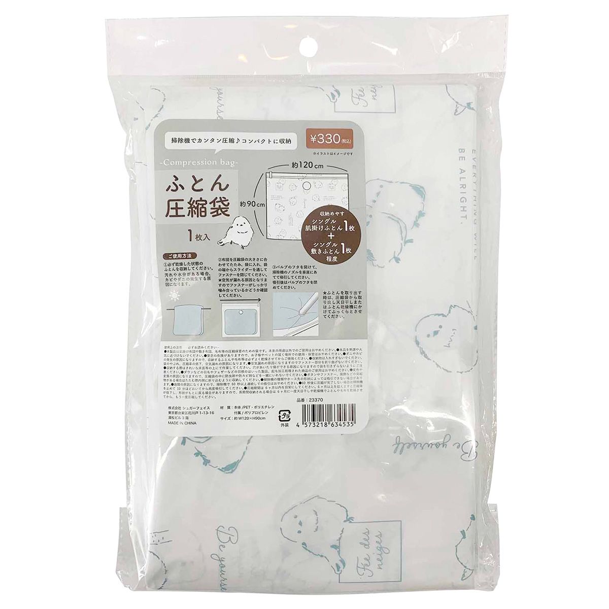たくさんの布団 合い掛け布団SD 掛け布団 東洋紡 寝具 機能 抗菌わた 布団