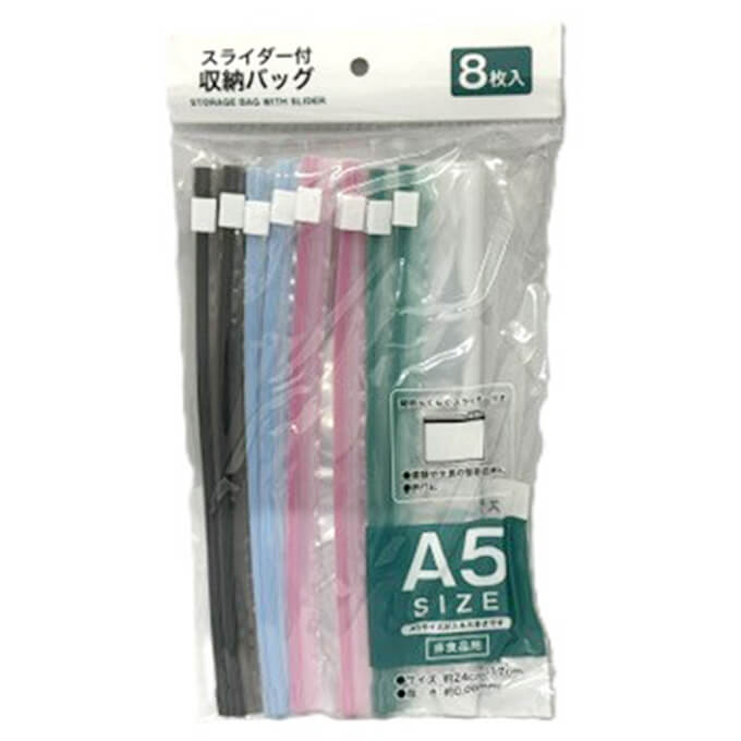 【まとめ買い】スライダー付収納バッグA5 8枚入グレイッシュカラー0808/350309