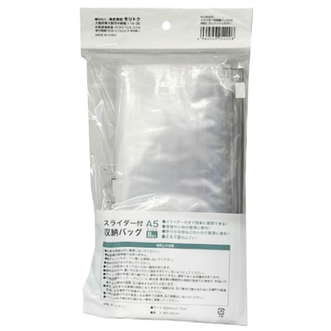 【まとめ買い】スライダー付収納バッグA5 8枚入グレイッシュカラー0808/350309