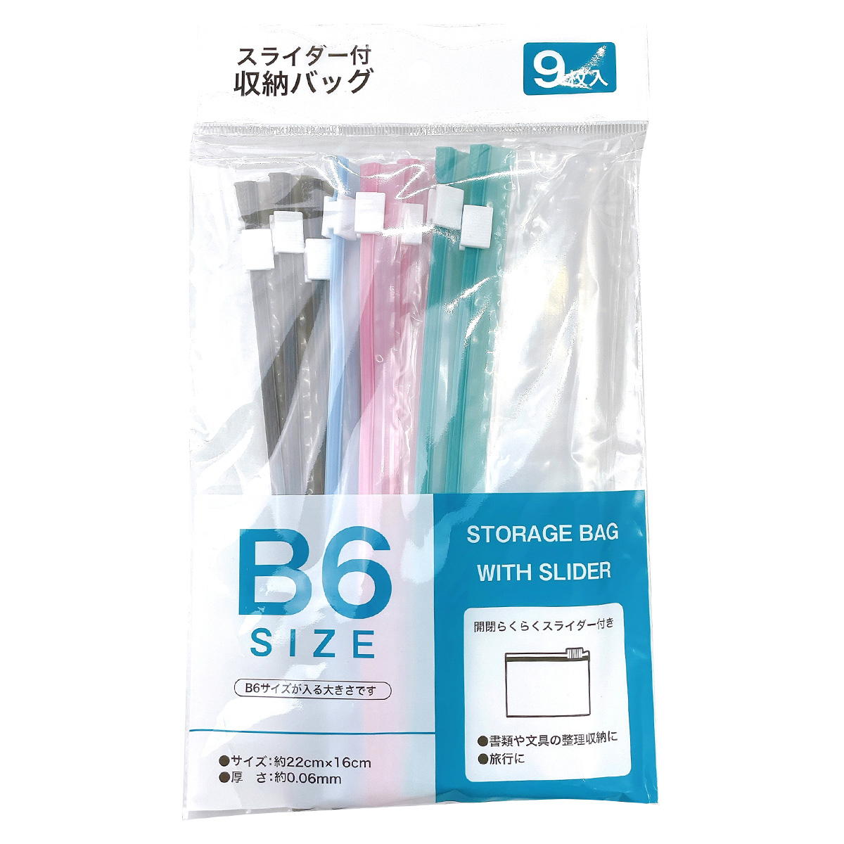 【まとめ買い】スライダー付収納バッグB6 9枚入グレイッシュカラー0808/350310