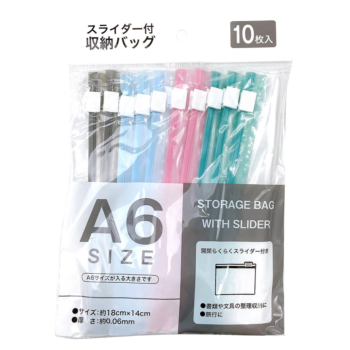 【まとめ買い】スライダー付収納バッグA6 10枚入グレイッシュカラー0808/350311