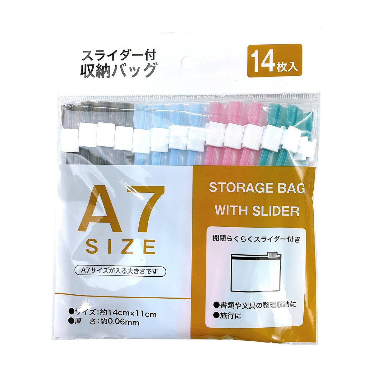 【まとめ買い】スライダー付収納バッグA7 14枚入グレイッシュカラー0808/350313