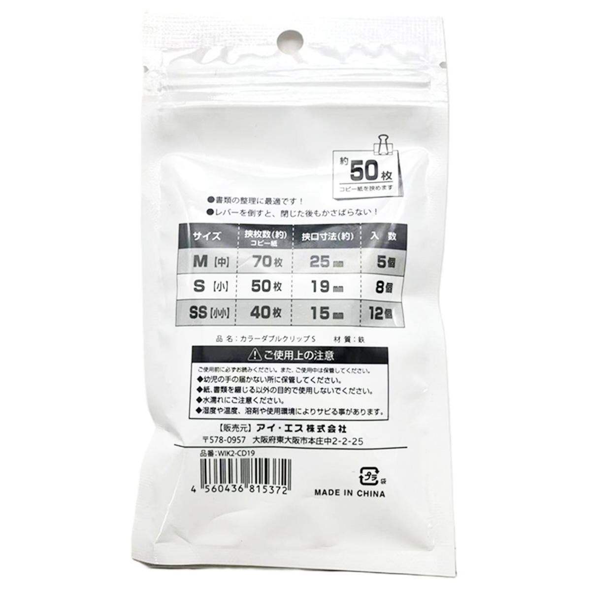 【まとめ買い】カラーダブルクリップ　小　19mm　8個0960/350427